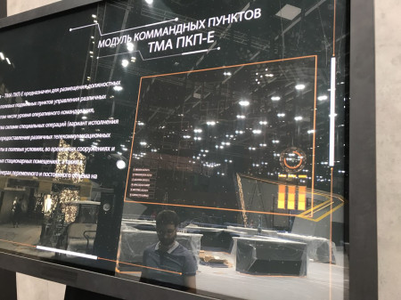 Software for the stand at the exhibition “Army 2017” Moscow